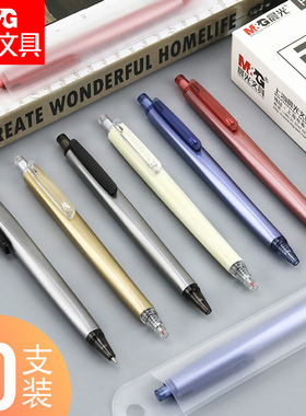 晨光文具优品按动中性笔高密度按动笔水性笔0.5mm子弹头黑色笔芯按动学生办公考试用签字笔3倍密度AGPH3701