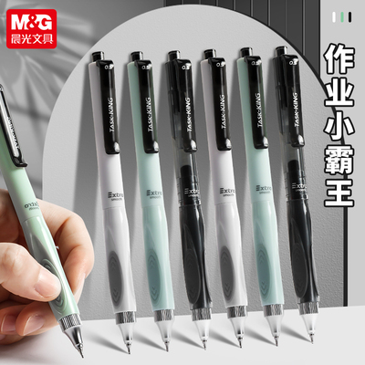 晨光作业小霸王按动中性笔