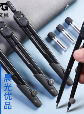 优品金属圆规晨光套装