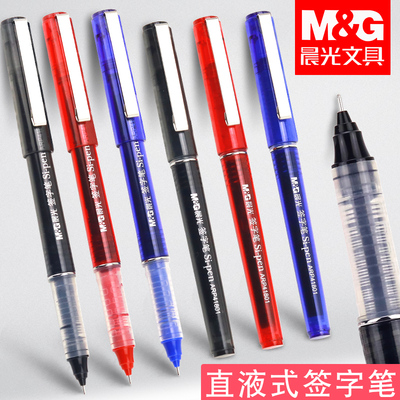 晨光直液式走珠笔学生用ARP41801