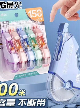 晨光修正带实惠装正品顺滑900米学生专用大容量超大耐摔改正带莫兰迪色ins日系可爱高颜值女生创意新款涂改带