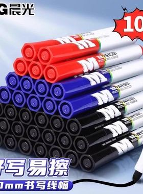 晨光白板笔可擦水性记号笔易擦写字板笔教师儿童画板专用笔蓝色白班黑色黑板大头笔粗头红色玻璃画笔AWMY2201