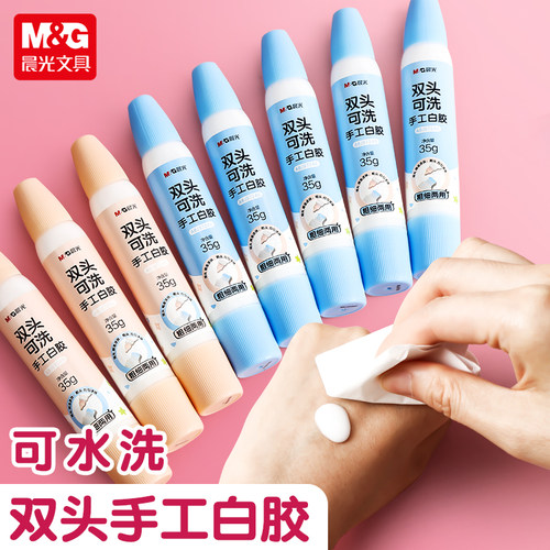 晨光文具双头白乳胶儿童无毒