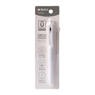 晨光优品按动陶瓷刻刀笔式高颜值创意美工刀壁纸刀学生儿童可爱手帐专用手工刻刀笔贴纸包裹切割刀拆快递小刀