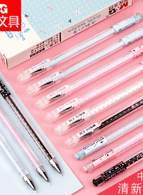 晨光小清新的水笔创意可爱女生中性笔0.38mm针管头学生用黑/红/蓝色韩国简约签字笔黑笔创意萌文具用品67104