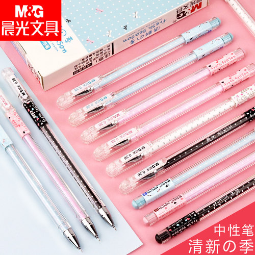 晨光女生针管头蓝色韩国文具用品