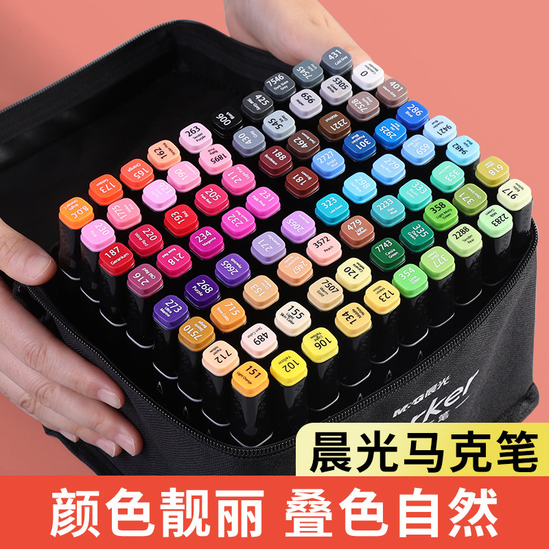 晨光马克笔套装儿童小学生用油性水彩笔绘画笔酒精性墨水双头速干动漫