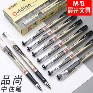 晨光文具品尚系列AGP11503子弹头0.5mm中性笔笔办公商务签字笔学生考试水笔可换笔芯书写顺滑黑色中性笔
