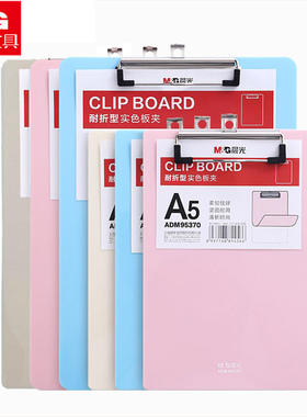晨光文件夹文具板夹子学生记事写字板夹A4塑料透明a5板夹办公签字板竖式垫板写字用记事板菜单夹多层文件夹板