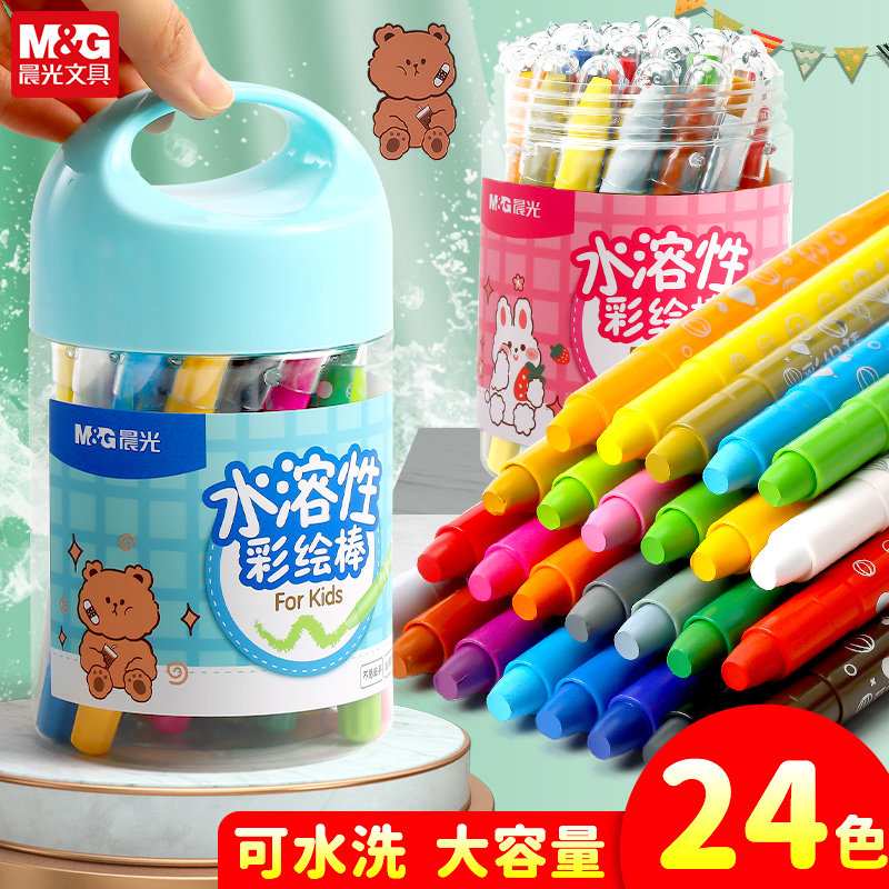 晨光儿童炫彩棒油画棒不脏手旋转蜡笔桶装安全水溶性可水洗宝宝24色36色48色儿童幼儿园丝滑彩绘棒涂色画画笔