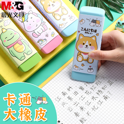 晨光橡皮擦AXP963T5橡皮砖大号彩