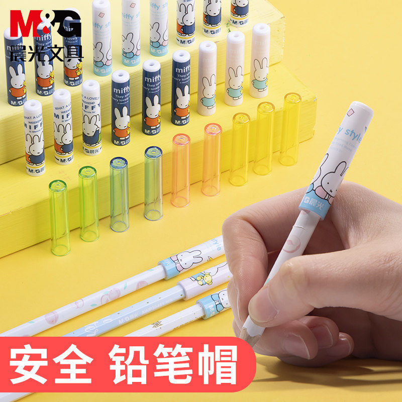 晨光铅笔套铅笔帽透明笔帽笔套卡通铅笔保护套幼儿园小学生可爱笔盖儿童铅笔套装组合接长加长增长延长器通用