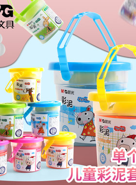 晨光橡皮泥单色装彩泥创意幼儿园