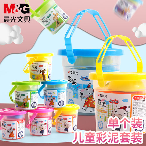 晨光橡皮泥单色装彩泥创意幼儿园