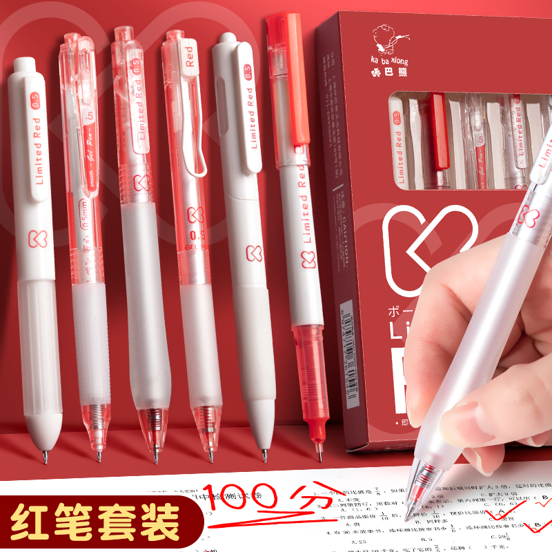 红笔学生速干st头老师按动式批改