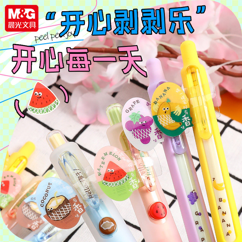 晨光按动中性笔开心剥剥乐香味笔胖瘦联盟可爱卡通造型创意学生用黑色