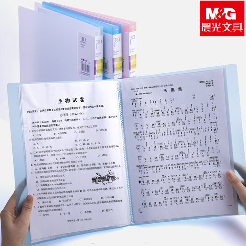 晨光彩色小清新可爱加厚文件夹