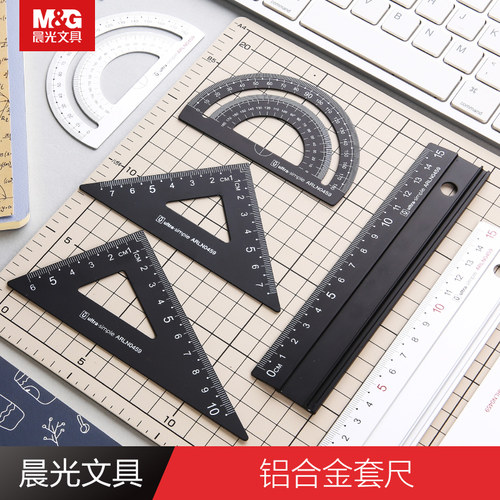 晨光文具尺子学生文具测量工具
