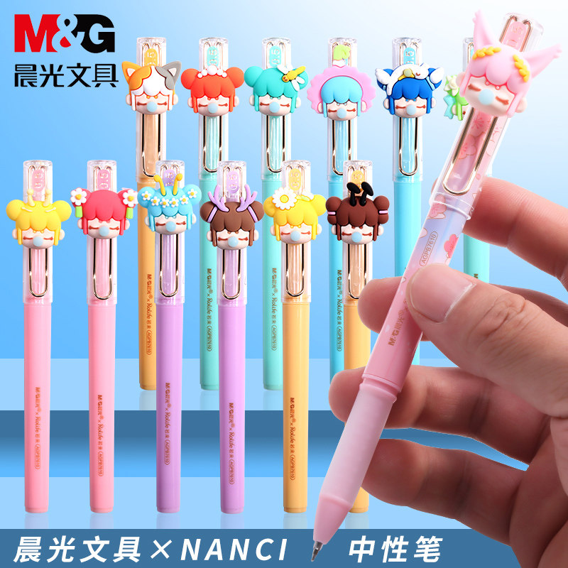 晨光限定囡茜林深不知处盲盒笔nanci联名中性笔限量版0.5黑色