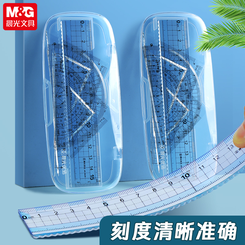 晨光0起端尺子套装小学生