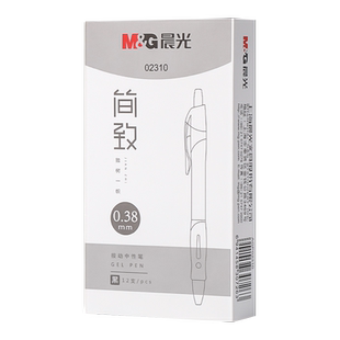 晨光文具中性笔AGP02310按动中性笔0.38mm水笔蓝色黑色笔签字笔韩国小清新学生红笔教师用会议笔批发子弹头