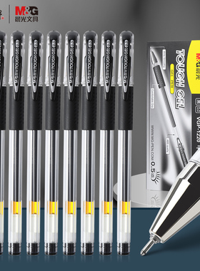 晨光VGP-1220中性笔黑色学生用0.5mm水笔圆珠笔水性笔芯半针管黑笔考试专用笔办公用品碳素笔签字笔Q7文具