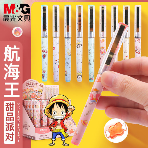 晨光甜品碳素黑动漫直液式走珠笔