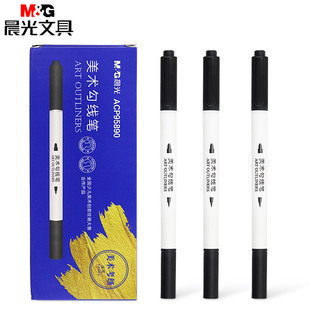 晨光记号笔黑色勾线笔水性双头儿童绘画手绘细勾边马克笔美术批发