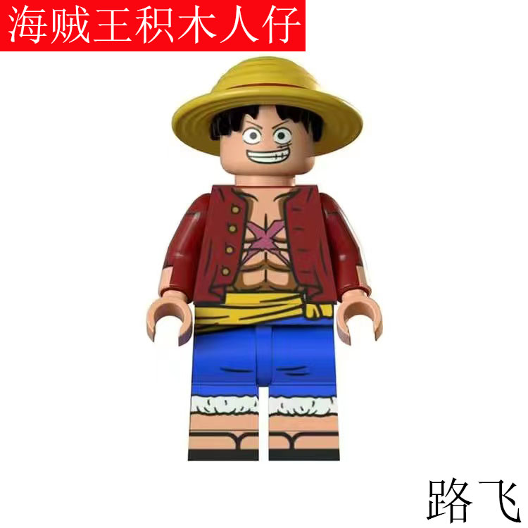 兼容乐高第三方积木礼物海贼王香克斯仔玩具路飞小人偶摆件索隆