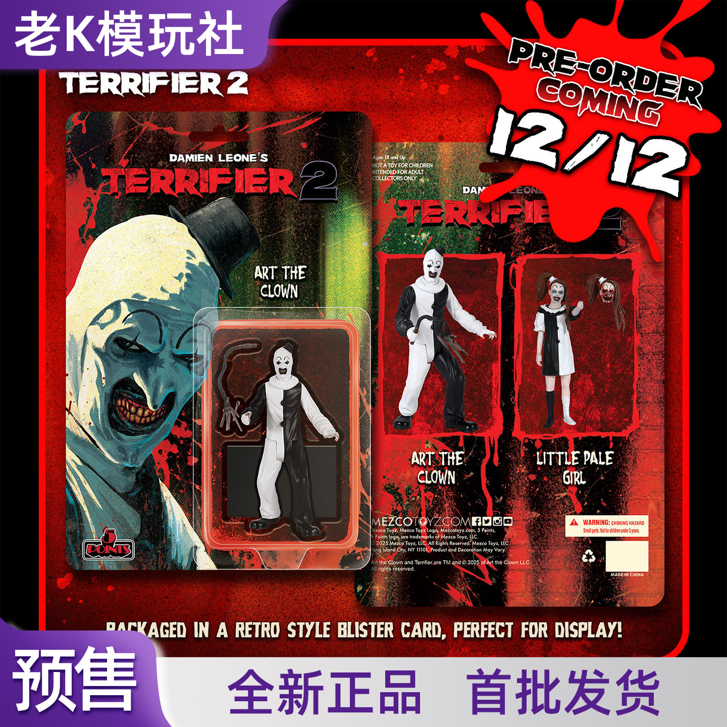 【定金预售】Mezco蚂蚁5Points 断魂小丑亚特 3.75寸可动人偶正版