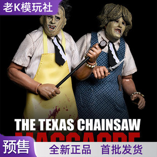 【定金预售】NECA德州电锯狂人 老女人脸8寸可动手办 正版 41590