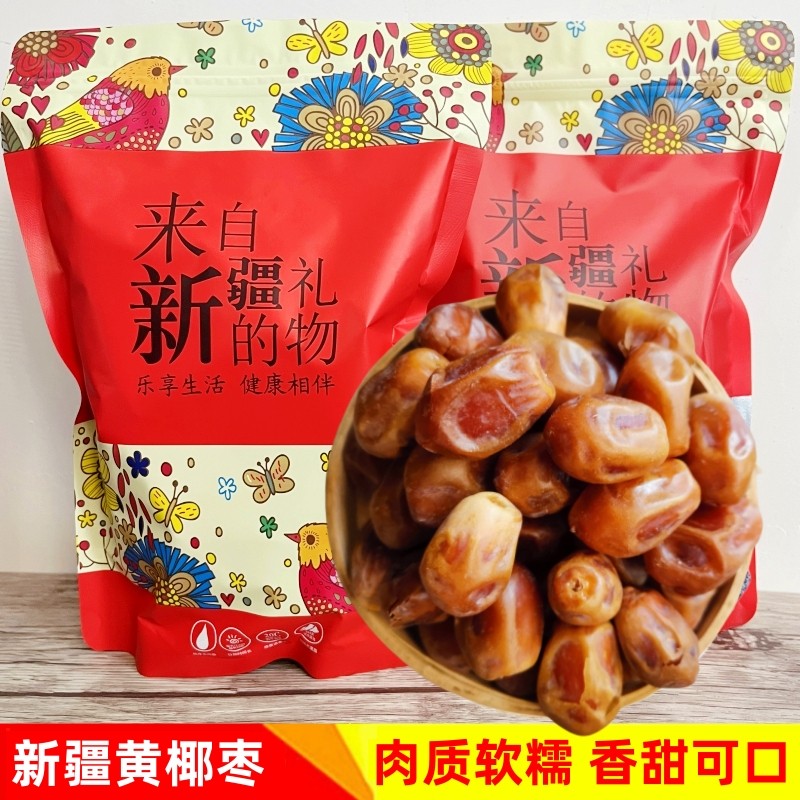 新货新疆沙漠黄金椰枣天然无添加