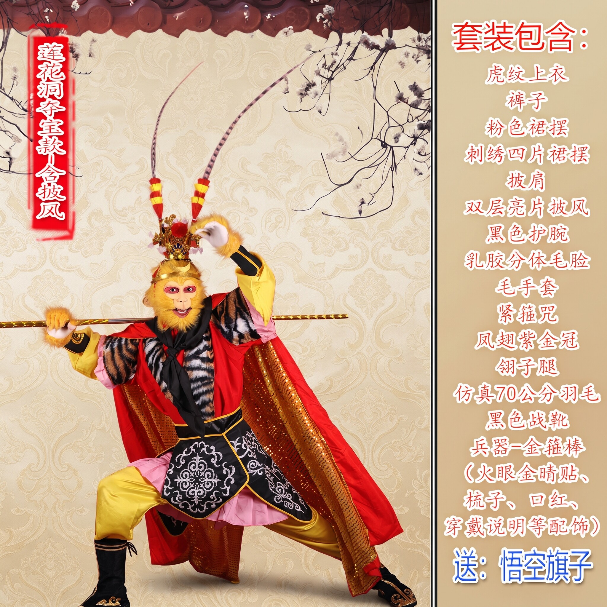 宝莲灯款孙悟空衣服全套刺绣表演服齐天大圣演出服美猴王戏曲服装