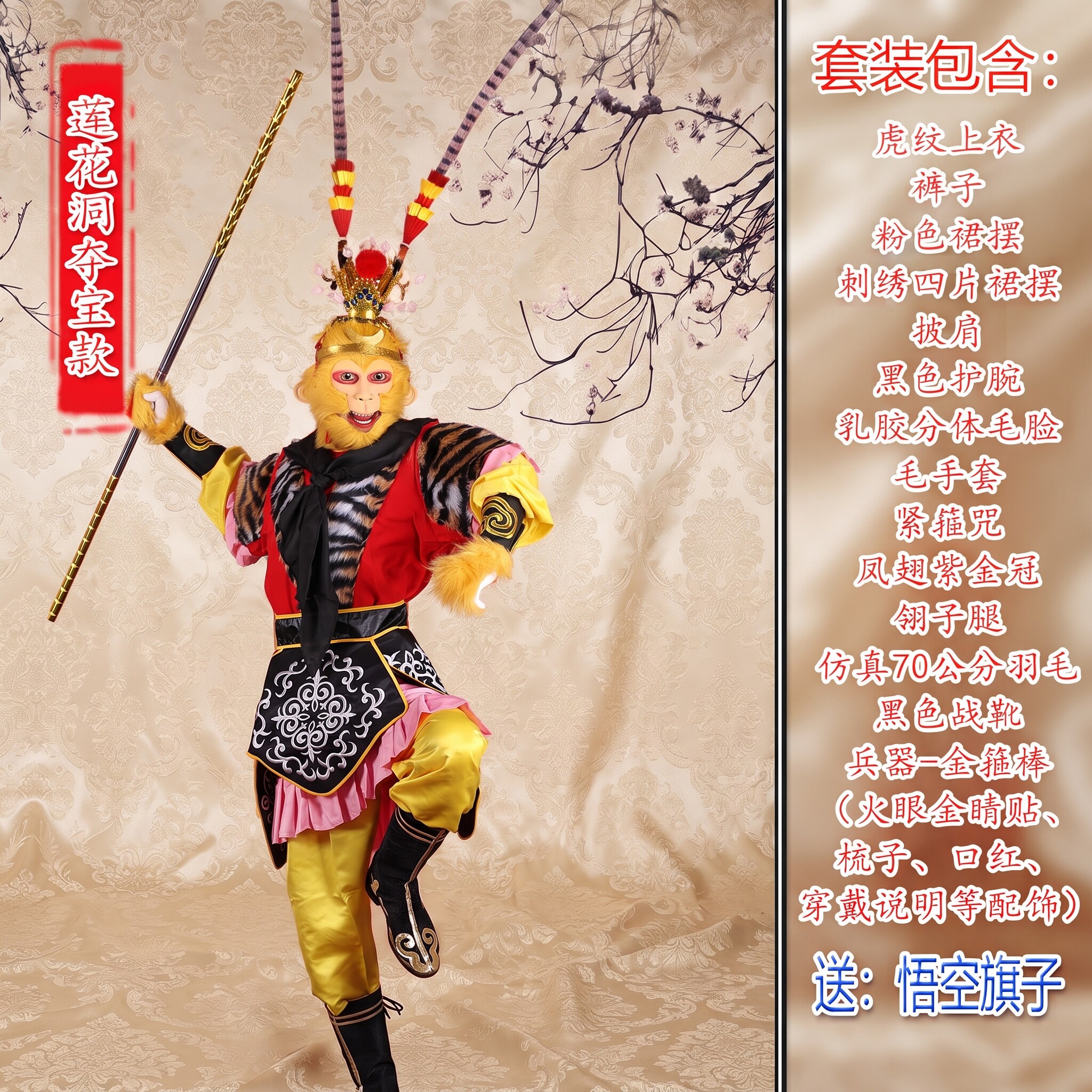 宝莲灯孙悟空衣服全套刺绣表演服齐天大圣美猴王戏曲舞台演出服装