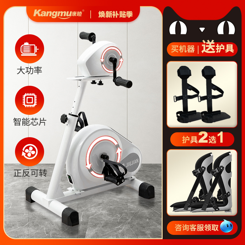 中风偏瘫康复机训练器材四肢联动老人电动手腿部上下肢锻炼脚踏车