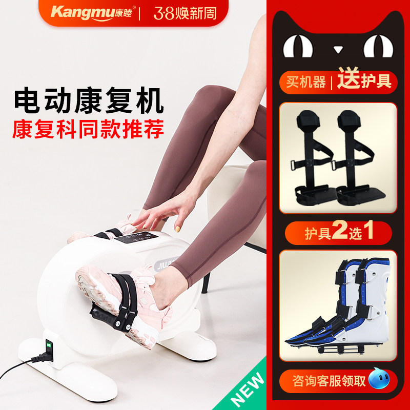 中风偏瘫康复训练器材老人手腿部下肢力量锻炼辅助走路电动脚踩车