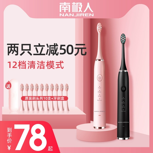 南极人 Мягкая зубная щетка для взрослых, автоматический перезаряжаемый ультразвуковой набор зубных щеток с зарядкой для влюбленных подходит для мужчин и женщин, женский стиль, полностью автоматический