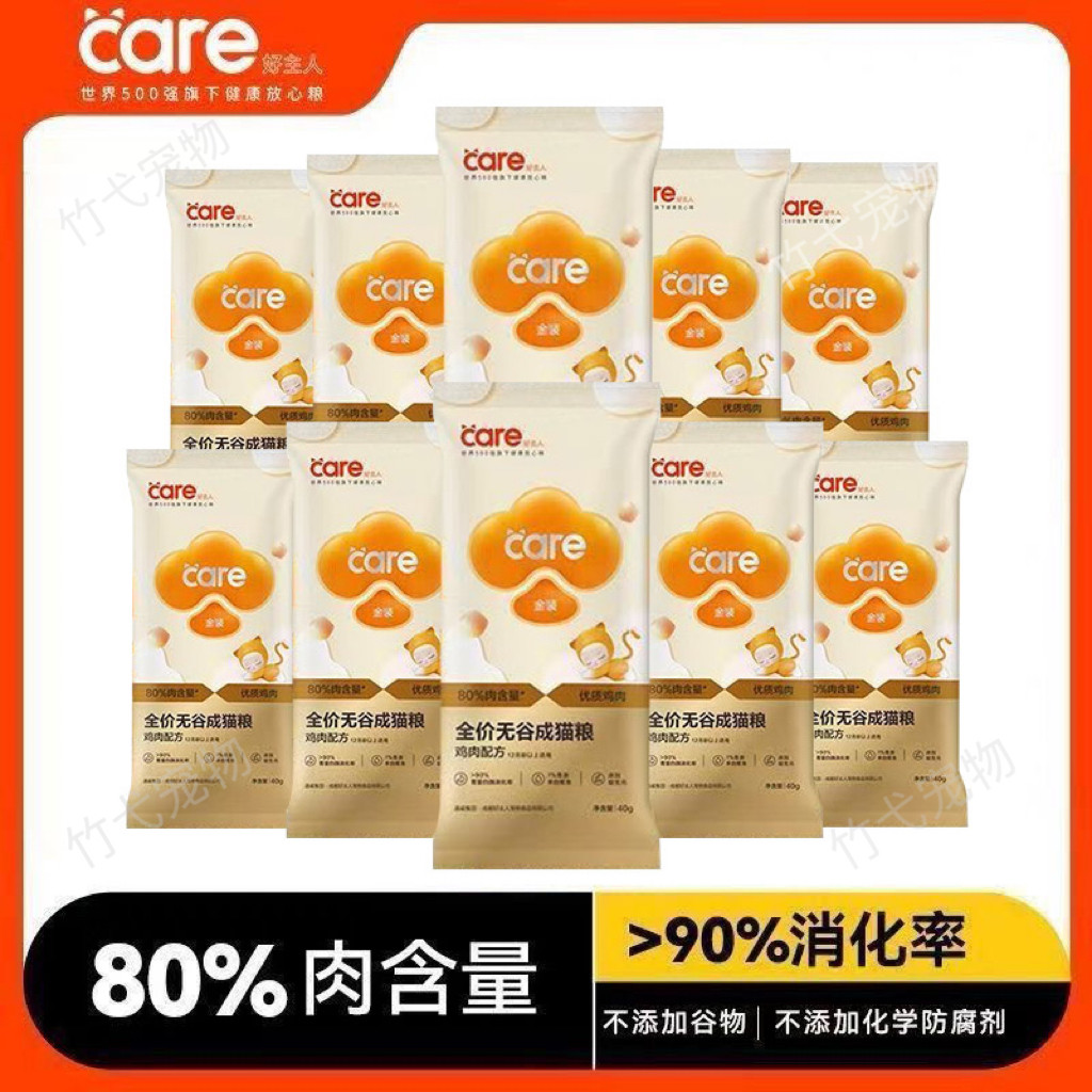 好主人金装成猫粮试吃装40g*10袋天然无谷全价蓝猫布偶体验小包装