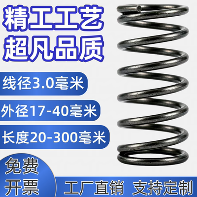3.0线径 65Mn弹簧钢压缩弹簧耐强力五金配套定制加长超长弹簧大全