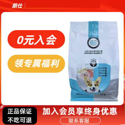 亮毛通用通用型天然粮朗仕