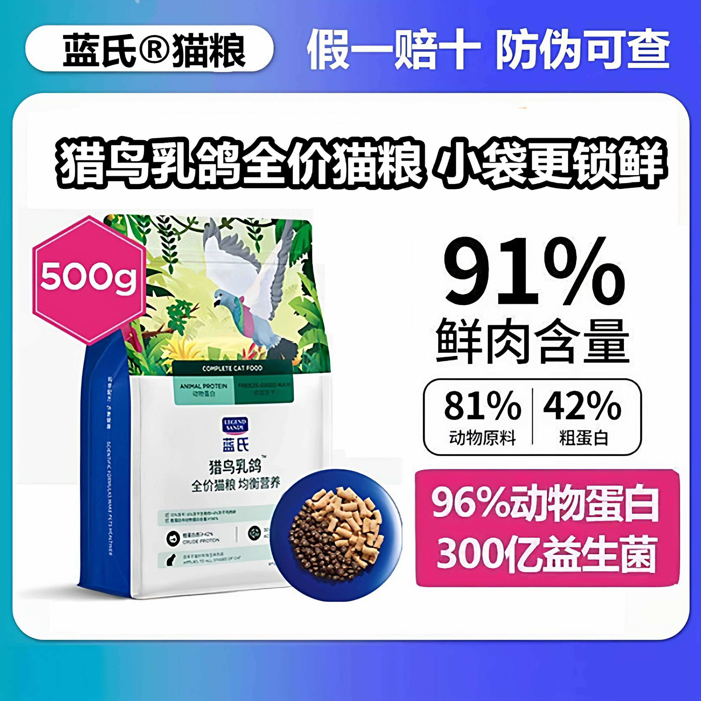 蓝氏猎鸟乳鸽冻干猫粮500g生骨肉成猫幼猫通用营养增肥猫粮高蛋白,宠物/宠物食品及用品,猫全价冻干粮,淘宝优惠券,粉丝福利购,淘宝优惠卷