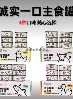 猫罐头成幼猫专用营养增肥发腮
