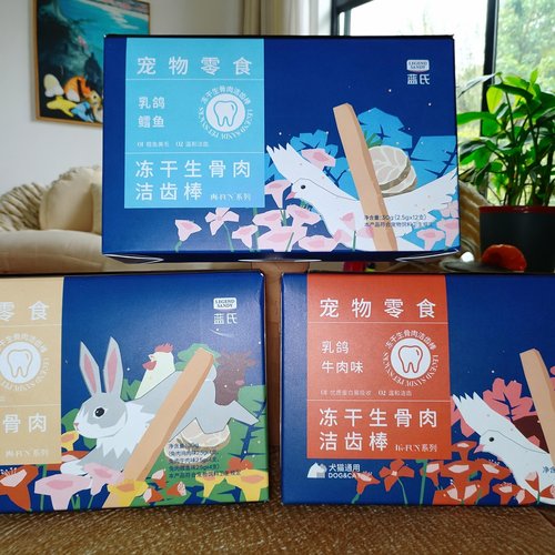 蓝氏冻干生骨肉洁齿骨洁齿棒