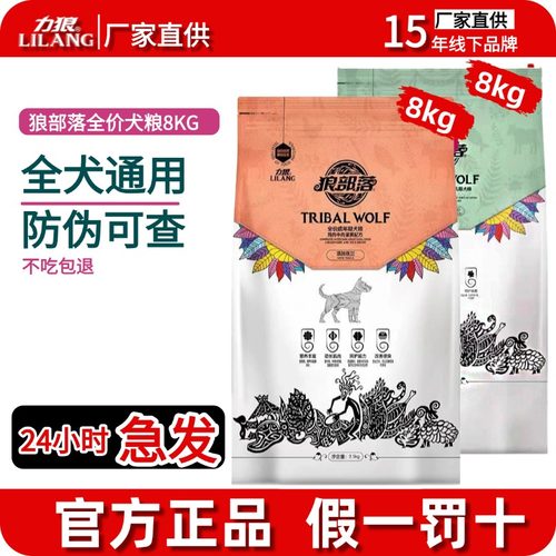 狼部落成犬通用狗粮营养