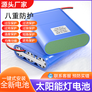 全新大容量磷酸铁锂3.2V6.4V电池厚瑞太阳能灯专用