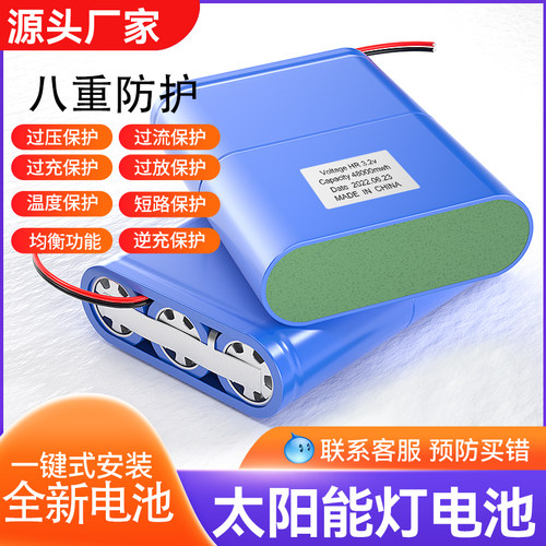 厚瑞全新太阳能灯电池