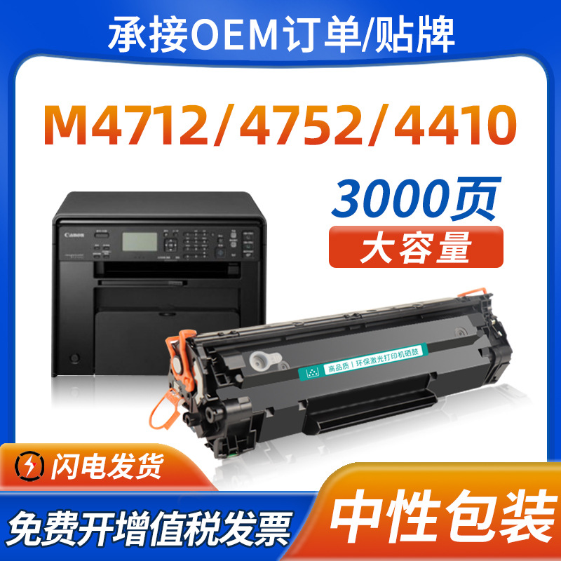 适用佳能mf4712硒鼓MF4752 4410 4452 4700 4710 4450粉盒CRG328