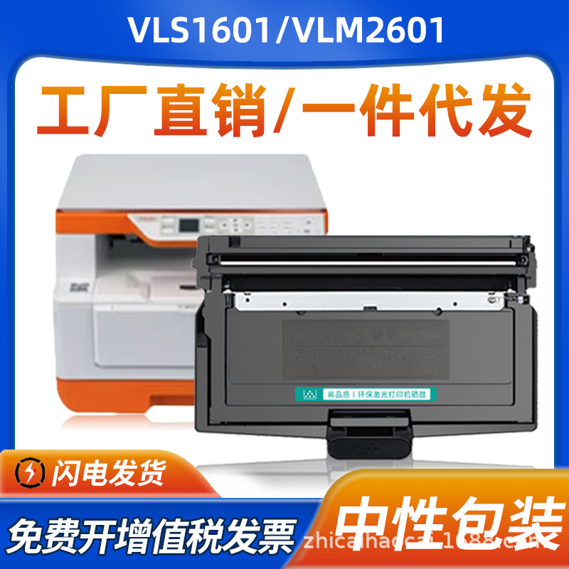 适用宜联AM3093粉盒TN323粉盒AP3093 VLM2601B 2602硒鼓VLS1602
