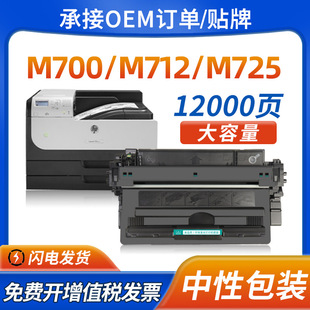 M725dn f墨盒 适用惠普HP14a硒鼓M712dn粉盒CF214A硒鼓M712n