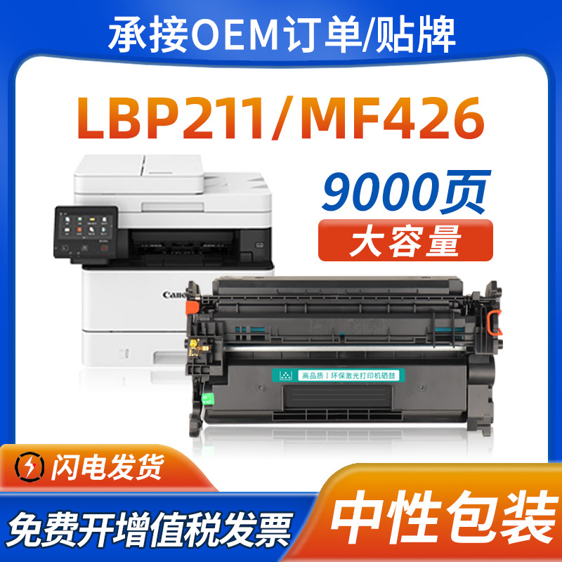适用佳能MF423dw硒鼓CRG052 LBP211dn MF426dw打印机粉盒LBP214dw